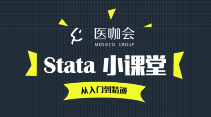 RR值的计算-stata教程