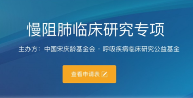 研究方案介绍：慢阻肺急性加重患者的注册登记及疗效比较研究