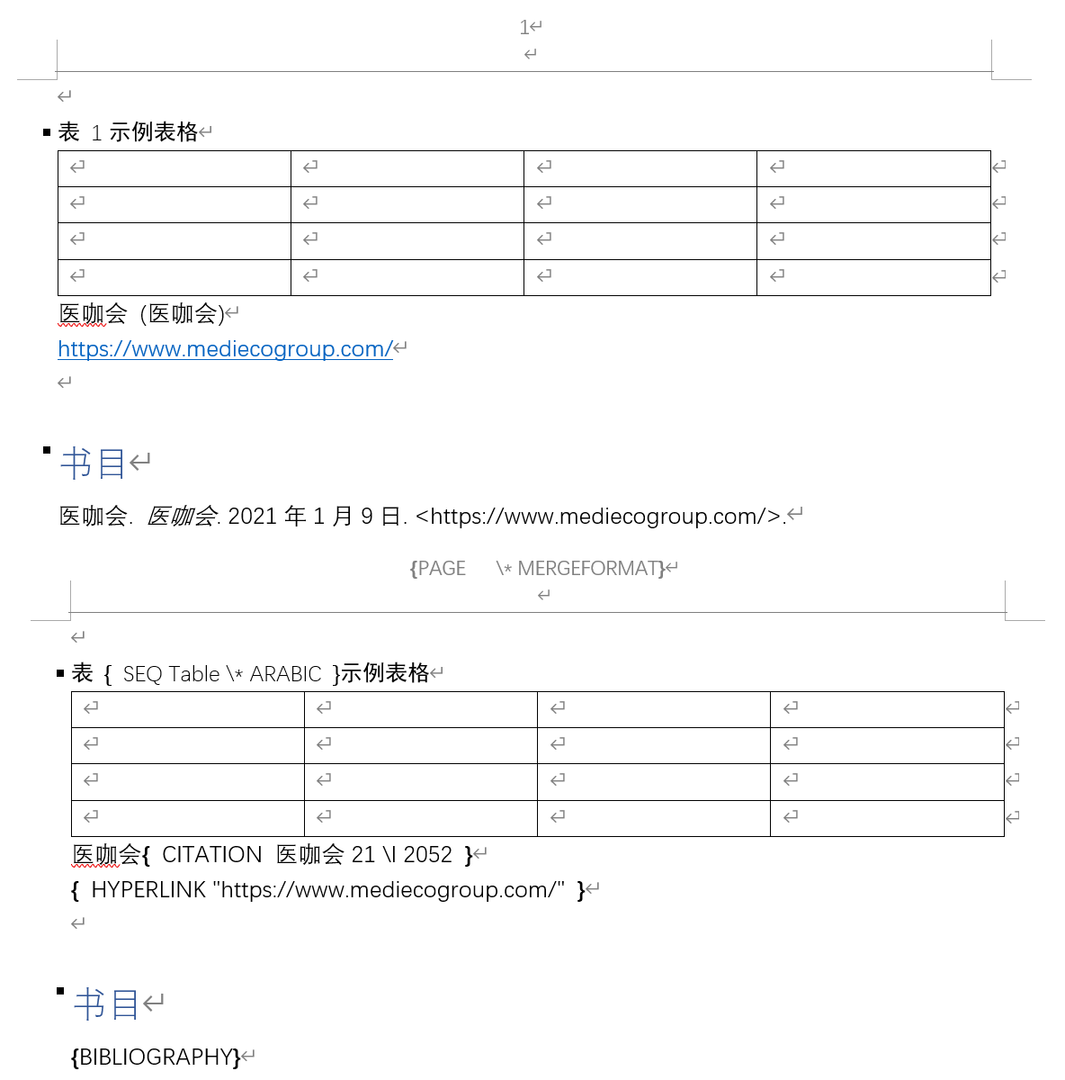 在word中显示域值 Endnote教程 专栏课程 医咖会