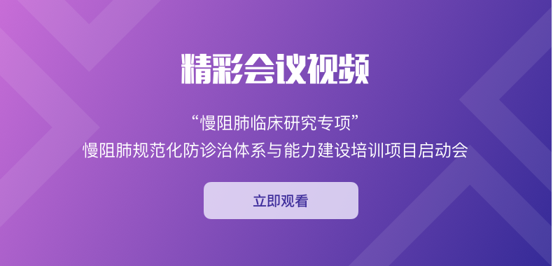 AECOPD指南与实践