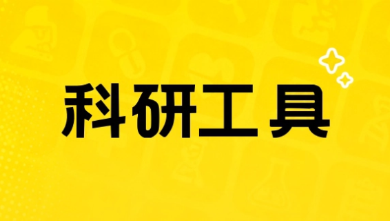 DRPP工作台工具讲解｜「文献阅读和分析」全新升级，帮你高效读文献