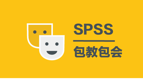 1:n倾向性评分匹配(PSM)-SPSS教程