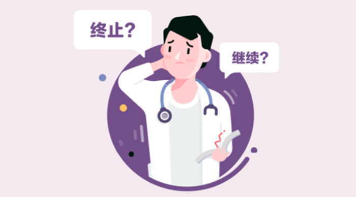 临床试验提前终止可能会有啥问题？来看实例！