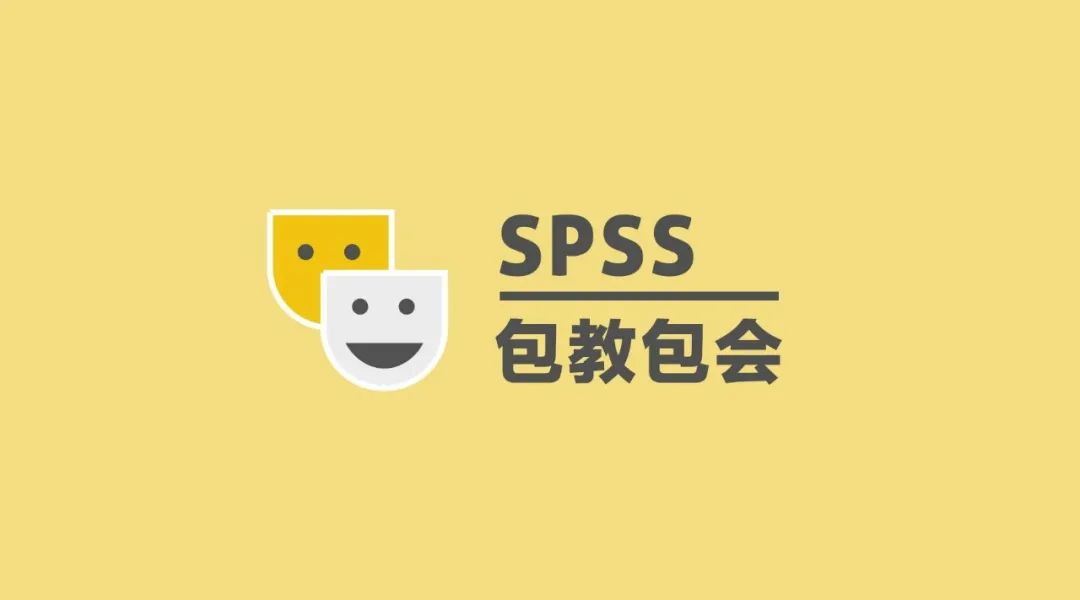 SPSS操作教程：实现随机抽样的两种方法