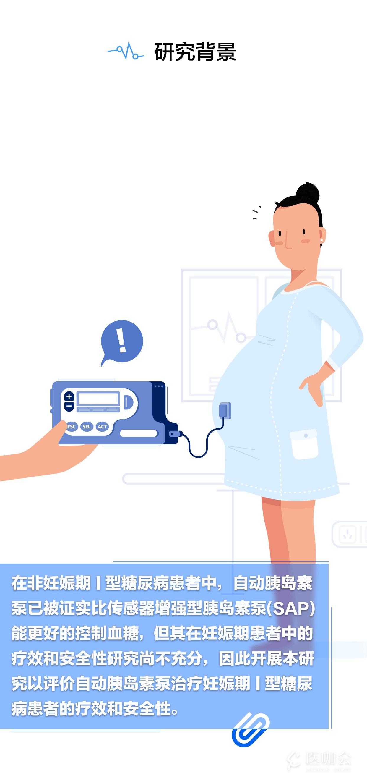 仅有16例的小样本RCT，在NEJM上发表了-研究进展-医咖会