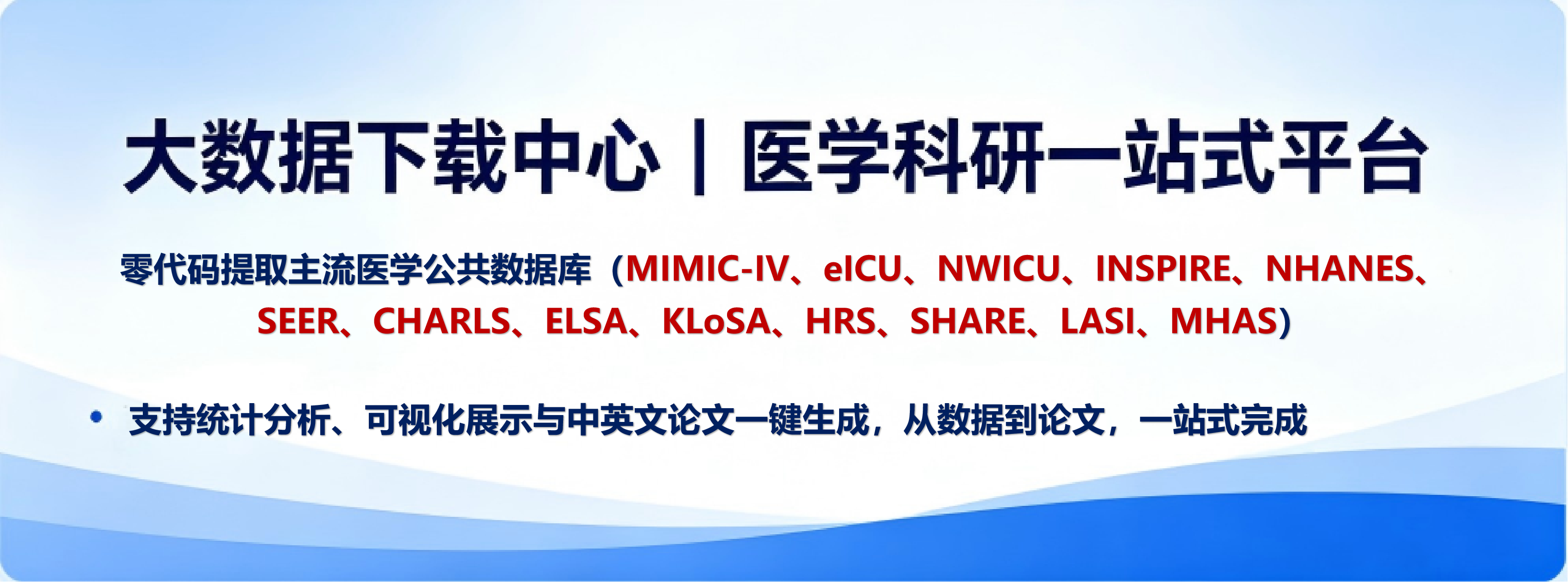 【公共数据库】近期有个医学数据库刚更新，分享8个低内卷可直接复刻的选题！